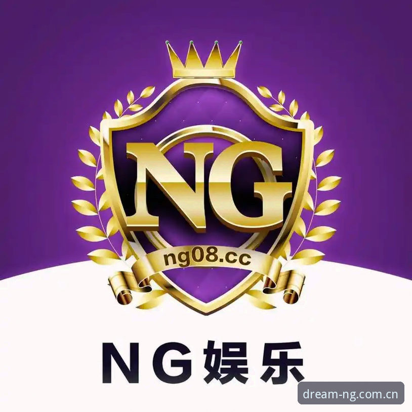 NG娱乐安全吗攻略 5步验证NG娱乐安全吗攻略:NG娱乐平台登录、安卓客户端与充值全解析