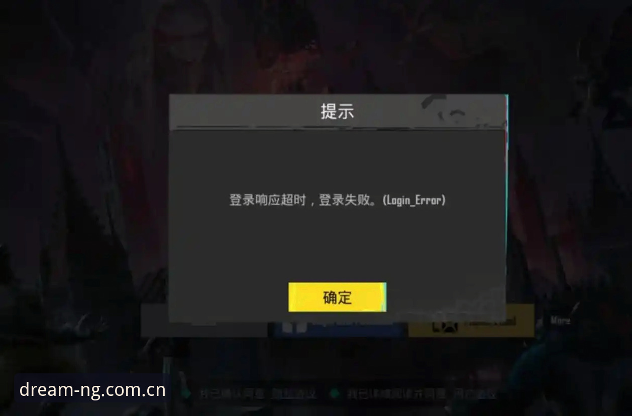 NG娱乐平台登录安装失败问题解决完整教程