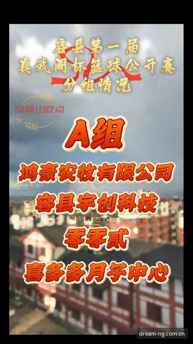 NG娱乐游戏 U17世界杯抽签深度解读指南:NG娱乐平台观赛体验全攻略